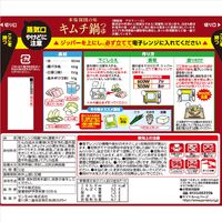 ヤマキ レンジで楽チン鍋キムチ鍋つゆ50g 1個 時短 レンチン レンジ対応