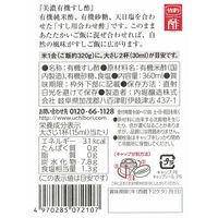 内堀醸造 美濃有機すし酢 360ml 1個 オーガニック