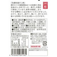 美濃特選だし酢 360ml 1個 内堀醸造