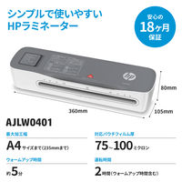 HP HPジャムフリーパウチラミネーター AJLW0401 1台
