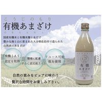 甘酒 こうじのもり 有機あまざけ 米麹 500ml 1本