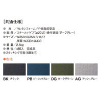 【軒先渡し】ニシキ工業 丸椅子 幅358×奥行358×S高さ457mm アッシュグレー AMOMO-C-AG(1脚) 1脚（直送品）