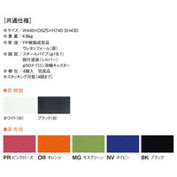 【軒先渡し】ニシキ工業 チェア 幅440×奥行525×高さ740mm座面高さ430mm ブラック ANT-B90S-BK(4脚) 1台（直送品）