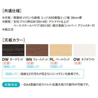 【軒先渡し】ニシキ工業 ミーティングテーブル 幅2100×奥行1000×高さ720mm ペールウッド APRL-2110W-PL 1台（直送品）