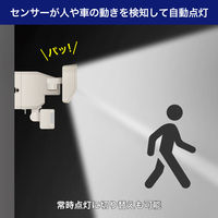 朝日電器 二面発光ACセンサーライト3灯 ESL-SS2003AC 1個
