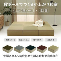 イケヒコ・コーポレーション 畳 ユニット 置き畳 小上がり 和室 和モダン 段ボール『小上がり段ボール』 1040150120429 1枚