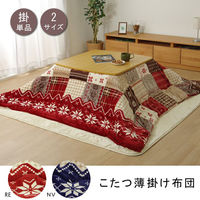 イケヒコ・コーポレーション こたつ布団 撥水 ノルディック柄『リーチェ』 1171400240111 1枚（直送品）
