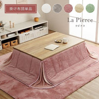 イケヒコ・コーポレーション 省スペース こたつ布団 無地調『ラピアス』 1181670021721 1枚（直送品）