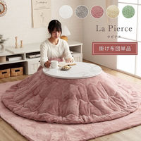 イケヒコ・コーポレーション こたつ布団 無地調『ラピアス』 1181670126011 1枚（直送品）