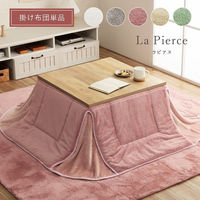 イケヒコ・コーポレーション 省スペース こたつ布団 無地調『ラピアス』 1181670221021 1枚（直送品）