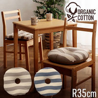 イケヒコ・コーポレーション クッション 円座 穴あき 日本製 オーガニックコットン 綿100%『フロー』 1210880190401 1枚（直送品）