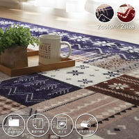 イケヒコ・コーポレーション リーチェ 洗える ラグ フランネル 2000×2400mm ネイビー 1272220193101 1枚（直送品）