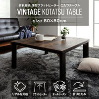 イケヒコ・コーポレーション こたつ台 オールシーズン こたつ『アルト』 1380000025741 1枚（直送品）