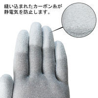 小野商事 静電気対策手袋 静電トップ 指先コート 10双組 Lサイズ AG767 AG767L 1組(10双)（直送品）