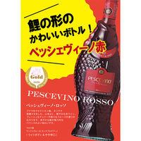 イタリア ウマニ・ロンキ ペッシェヴィーノ ロッソ 赤ワイン 辛口 750ml 1本 モンテ物産