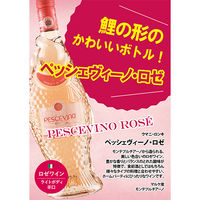 イタリア ウマニ・ロンキ ペッシェヴィーノ ロゼワイン 辛口 750ml 1本 モンテ物産