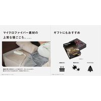 パナソニック 電気毛布 かけしき毛布 DB-RMH10M-H 1台