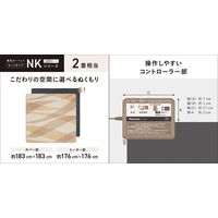 パナソニック 電気カーペット カバーセットタイプ DC-2NKC1-C 1台