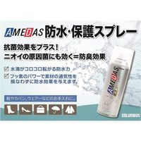 コロンブス 抗菌アメダス 13400000 1個 566-5335（直送品）