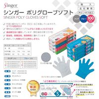 宇都宮製作 シンガー シンガーポリグローブソフトクリア(箱入) L F102L 1箱(100枚) 258-0102（直送品）
