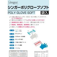 宇都宮製作 シンガー シンガーポリグローブソフトブルー(袋入) SS F103SS 1袋(100枚) 258-0112（直送品）