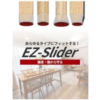 ジット イージースライダー Lサイズ EZ-L4 1セット(40個:4個×10個) 552-1170（直送品）