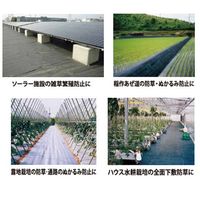 エスコ 0.5x20m 超強力防草シート EA952AD-348 1セット(2巻)（直送品）