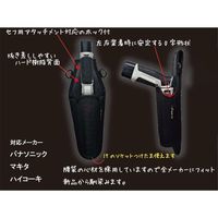 エスコ 80x280mm コードレスドライバーホルスター EA925BK-7 1セット(2個)（直送品）