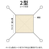 エスコ 1.2x1.2m ワイヤーモッコ(4点吊/シート付) EA981WM-96 1個（直送品）