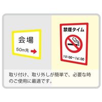 エスコ 354x245mm A4 フリー標識(差込式/平面用)(赤) EA983BR-201 1セット(4枚)（直送品）