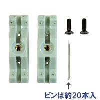 和気産業 ピラシェルピン止金具 2個入り WPS47 1セット(10個)（直送品）