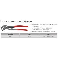 KNIPEX クニペックス ホースクリッププライヤー SB 8551ー180C 1丁（直送品）