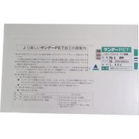 アクリサンデー PET樹脂板200mmx300mmx1.5mm PG-1 SS 1.5 1枚 195-5490（直送品）