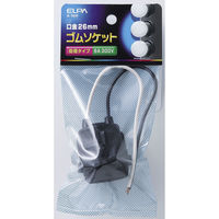 朝日電器 防雨ゴムソケットE26 A-96H 1個