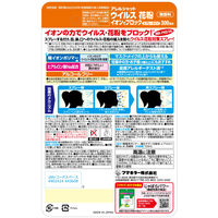 アレルシャットウイルス花粉イオンでブロックスプレータイプ 300回分 1個 フマキラー