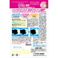 アレルシャット ウイルス花粉イオンでブロック スプレータイプ160回分 1個 フマキラー