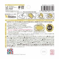 ビタット 抗菌 はらぺこあおむし あおむしとりんご レギュラーサイズ 1個 ビタットジャパン