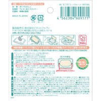 ビタット 抗菌 いないいないばあっ！ワンワンとぽうぽ ミニサイズ 1個 ビタットジャパン