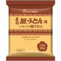 業務用 長崎皿うどんめん 60g 1セット（1個×3） マルタイ