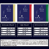 【ドリップコーヒー】ちょっと贅沢な珈琲店ドリップパックアソート　 1箱（40袋入）味の素AGF（わけあり品）
