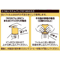 【インスタントコーヒー】 ネスカフェ ゴールドブレンド エコ＆システムパック 1本（95g）（わけあり品）