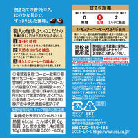 UCC上島珈琲 【ボトルコーヒー】UCC上島珈琲 UCC 職人の珈琲 低糖 900ml 504341 1本（わけあり品）