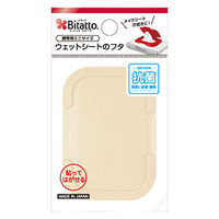 ビタット 抗菌 ウェットシートのフタ ミニサイズ ライトベージュ 1セット（1個×2）ビタットジャパン