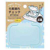 ビタット 抗菌 ウェットシートのフタ ミラー付 ミニサイズ ライトブルー 1セット（1個×2）ビタットジャパン