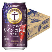 ノンアルコール類 ワイン ノンアルでワインの休日 プラス 赤 缶 350ml 1ケース（24本）