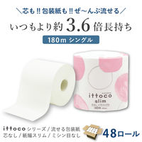 イトマン イットコ芯なしSLIM1ロール180mシングル 10180015 1セット(1ロール×48)