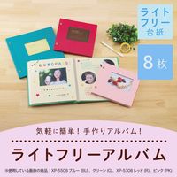 セキセイ ライトフリーアルバム<フレーム>M ピンク XP-5508-21 1冊