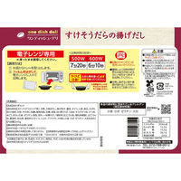 阪急デリカ [冷凍] すけそうだらの揚げだし 245g×6個 4582263687045 1セット(6個)（直送品）