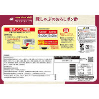 阪急デリカ [冷凍] 豚しゃぶのおろしポン酢 200g×12個 4582263687069 1セット(12個)（直送品）