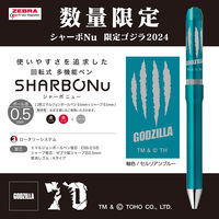 ゼブラ シャーボNu 0.5mm 限定ゴジラ2024 セルリアンブルー 多機能ペン SBS35-GZ24-CEB 1セット